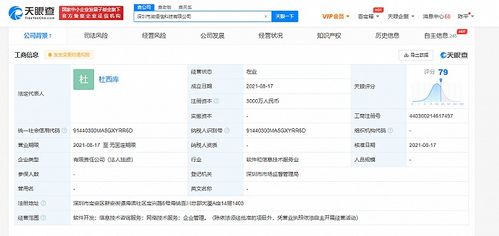 騰訊新設科技公司，注冊資本3000萬元，聚焦數據處理與存儲服務