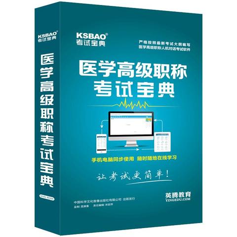 2023年衛生高級職稱面審答辯備考指南 聚焦病案信息技術副高面審中的數據處理與存儲服務