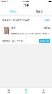 奶爸洗衣軟件下載與軟件信息技術咨詢服務全解析